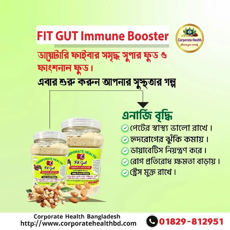 1766171705241_FIT-GUT-Immune-Booster---------------------------------------milk-shake--by-Corporate-Health-Bangladesh-4