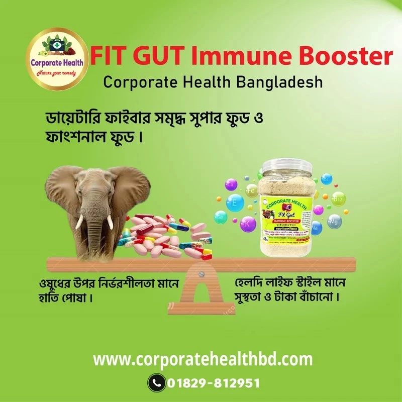1766171751457_FIT-GUT-Immune-Booster---------------------------------------milk-shake--by-Corporate-Health-Bangladesh-7